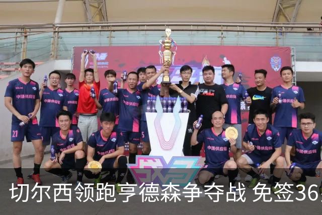 切尔西领跑亨德森争夺战 免签36岁中场成阿隆索新目标