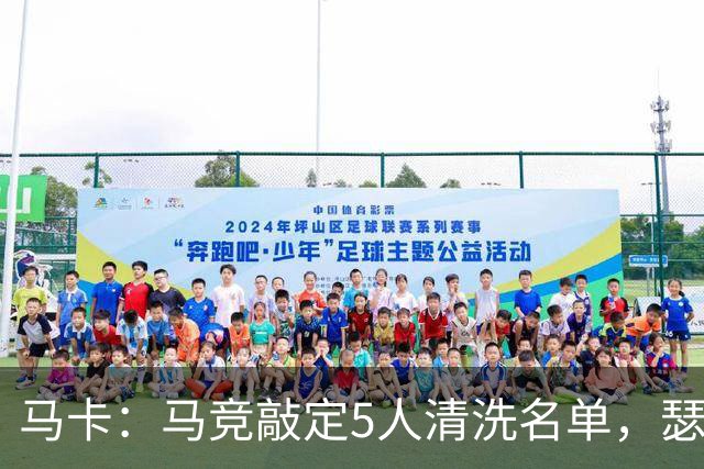 马卡：马竞敲定5人清洗名单，瑟洛特阿尔马达离队在即