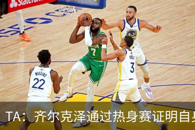 TA：齐尔克泽通过热身赛证明自身价值，他若留队对曼联很有用